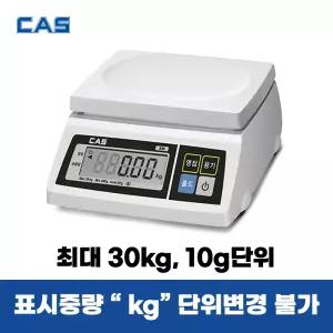 카스 단순중량 저울 SW-1S PLUS 30kg (10g단위 - kg으로표시)