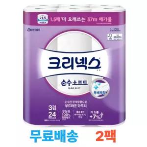 크리넥스 천연펄프 3겹 순수 소프트 롤 화장지 37m 24롤 X 2팩