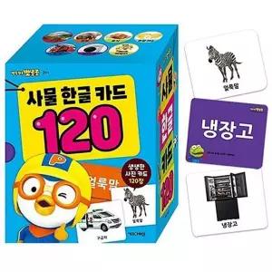 뽀로로 사물 앨범 한글카드 120 캐릭터 플래너 노트