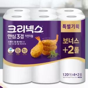 크리넥스 안심 3겹 키친 타올 120매 x (4+2)롤x2팩 크리넥스키친타올 안심키친타올 대용량키친타올