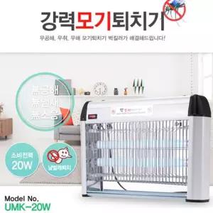 유니맥스 벅킬러 UMK-20W 유인램프 모기퇴치기 해충 날벌레 전격 살충기 가정용/업소용 포충기