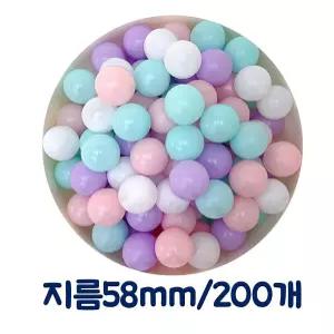생활 칼라볼풀공 KC인증 아기 빅파스텔볼풀공(58MM 200P) 볼풀공 소프트볼 볼텐트 볼텐트공 수앤서C3