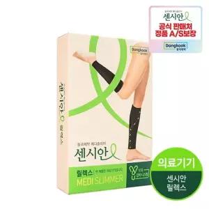 동국제약 의료기기 허가 압박용밴드 센시안 릴렉스 종아리형 1세트
