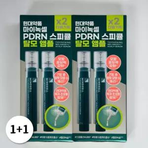 [1+1]현대약품 마이녹셀 씨크닝 멜라녹실 PDRN 앰플세럼 10ml 2개입 2세트