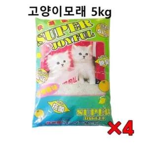 고양이모래 냥이 응고형 화장실 모래 5kg 레몬향