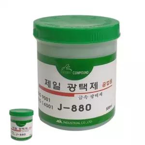 금속광택제 은플 고광택 광택제 금속 연마 5 제일J880