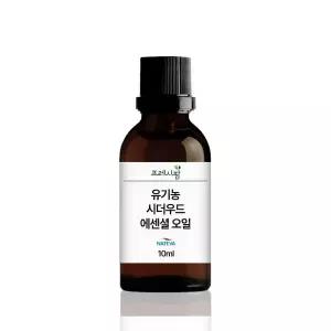 유기농 시더우드 에센셜 오일 10ml 천연 아로마오일 테라피