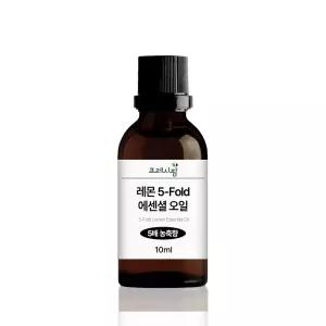 프레시팜 레몬 에센셜 오일 5배 농축 액기스 10ml 5-Fold 천연100%