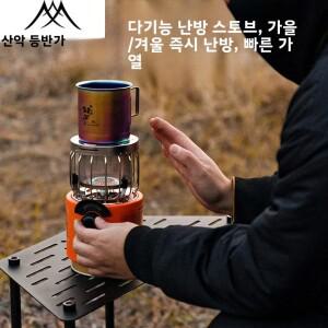 2in 1 캠핑 로스팅 스토브 마운틴하이커 조절식 야외 손난로 겨울 텐트 히터 (얼음낚시 캠프 하이킹용)