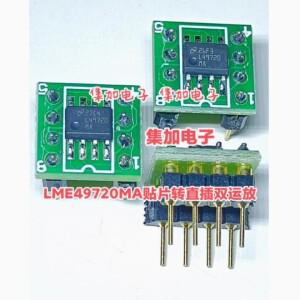 lme49720  LME49720MA(sop8 ~ dip8) LME49720NA Fever 오디오 듀얼 연산 증폭기 칩