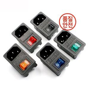 1pc 10A 퓨즈 로커 스위치 IEC320 C14 전원 소켓 빨간색 녹색 파란색 검정색