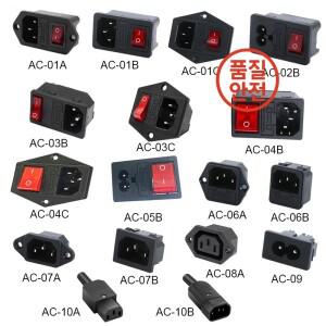 3핀 IEC320 C14 전기 소켓 LED 250V 로커 스위치 황동 10A 퓨즈 여성 입구 플러그 커넥터 컴퓨터 마운트