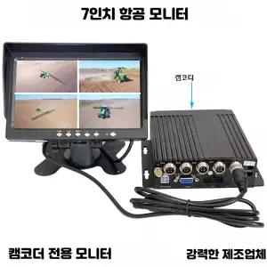 대형차 무선 후방카메라 모니터링 9인치 세트