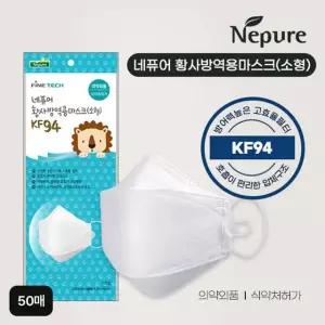 네퓨어 황사 방역용마스크 KF94 소형 화이트 50매
