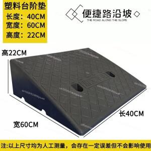 40x60x22cm 플라스틱 PVC 도로 경사로 패드 휴대용 자동차 스텝 업힐 삼각형 매트 연석 고무