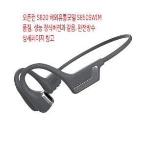 샥즈 오픈런 프로2 러닝 블랙 헤드폰과 오렌지 편안한 S850swim 이어폰 오픈SWIM