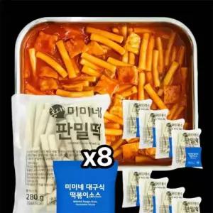 미미네 판밀떡 8봉 + 대구식 소스 8봉 16인분