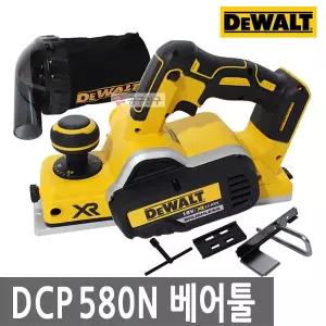 [디월트] DCP580N 충전 대패기 18V 본체만 브러쉬리스 대패 날 포함