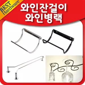 와인 랙 와이드 더블 원목 수납 잔 양주 거치대 주방