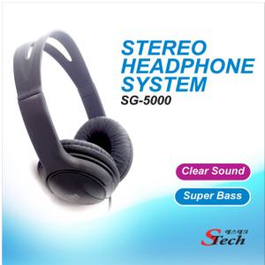 해밀전자 SG-5000 헤드셋