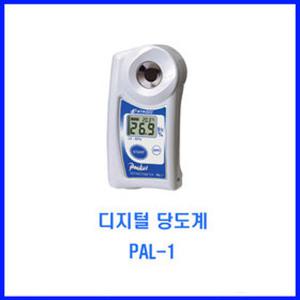 디지털당도계/0-53%측정/PAL-1/일제/ATAGO(당일출)