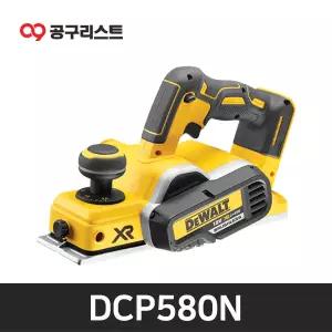 디월트 DCP580N 18V 충전대패 베어툴