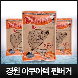 경원 아쿠아텍 찐버거