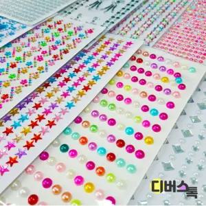 비즈스티커 큐빅스티커 신상