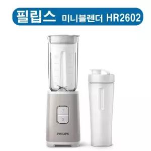 [필립스]  HR-2602   미니 블렌더 믹서기 HR2602/10