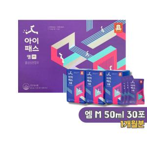 정관장 아이패스 M 중학생 면역력 체력 50ml x 30포