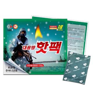 해피데이 포켓형 군용 대용량 핫팩 150g (40개,50개 선택)