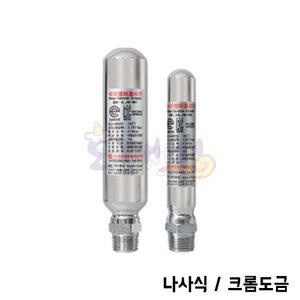 도깨비-워터햄머흡수기(수격방지기) 나사식/크롬도금 40A-50A