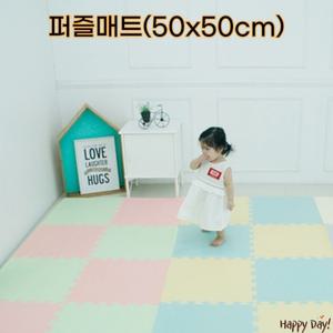 퍼즐매트 50X50cm 두께 1P 방방 티지오 3cm