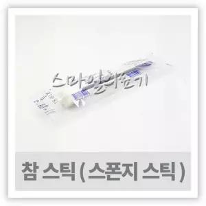 구강스펀지 - 참스틱 스펀지칫솔 ( 환자칫솔 50개입 )