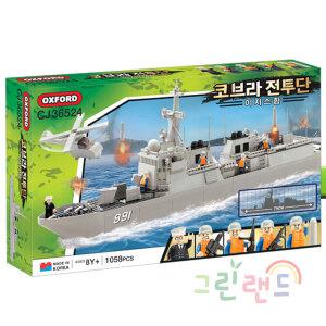 뉴코브라 전투단 이지스함 리뉴얼 cj36524 어린이블록 1058Pcs 8세이상 옥스포드블록 그린랜드79