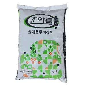 [모종심는아빠] 삽목용 상토의 대표 한아름 무비상토 50L