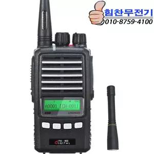 DPH-400 유니모 디지털 무전기 국산 업무 산업용