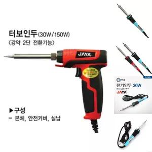 인투피온 터보 권총인두 ZD-60A JAYA 자야/용접기/무선/인두기/납땜/용품/전기/인두/가스/납땜기/온도/조절