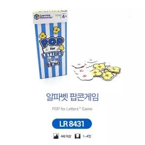 러닝리소스 알파벳 영어 팝콘 게임 8431