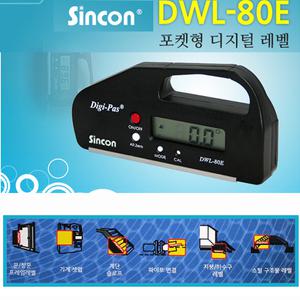 신콘 포켓형 디지털레벨 DWL80E 자석부착 디지털각도기 경사계 SINCON DWL-80E