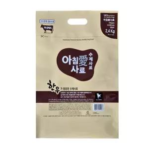 아침애 강아지 수제 사료 한우 2.4kg