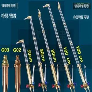 산소절단기 대형 핸들 가스자동점화 등압식 고출력 프로판 토치건 휴대용 방폭