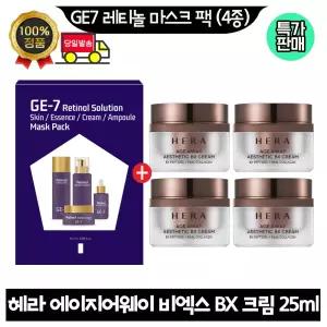 GE7 지이세븐 레티놀 마스크 팩 (4종)/헤라 에이지 어웨이 에스테틱 BX 크림 25ml x4개 (총 100ml)