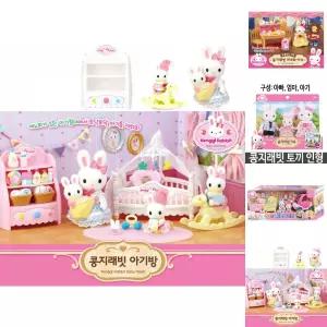 원앤원 콩지래빗 아기방 (TV광고상품)/어린이/선물/아기/장난감/유아/초등/학생/토끼/인형/애착/여아/소꿉