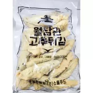 소울마켓 고추튀김 월남관 냉동 1KG 고추튀김 고추 즉석식품 분식재료 업소용