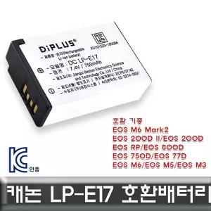 충전배터리 전용 캐논 EOS 200D 2 호환배터리