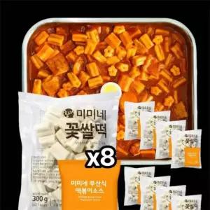 미미네 꽃쌀떡 8봉 + 부산식 소스 8봉 16인분