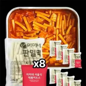 미미네 판밀떡 8봉 + 서울식 소스 8봉 16인분