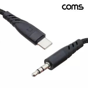 Coms USB 3.1 Type C 오디오 젠더 C타입 to 3.5mm 스테레오 이어폰 젠더 AUX 1M/연장/휴대용/간편/사용