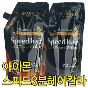 아이몬 스피드 3분 헤어칼라 500g/오징어먹물 함유